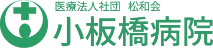 小板橋病院ロゴ